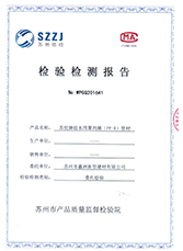 管材檢驗報表
